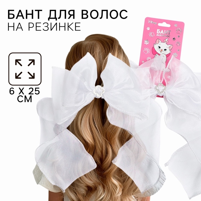 Выпускной. Бант для волос на резинке, белый, 6х25 см, Кошечка Мари