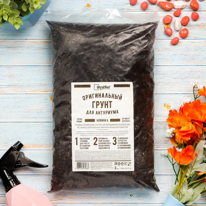 Грунт оригинальный для антуриума Ultra Effect+, 2 л Грунт оригинальный для антуриума Ultra Effect+, 2 л