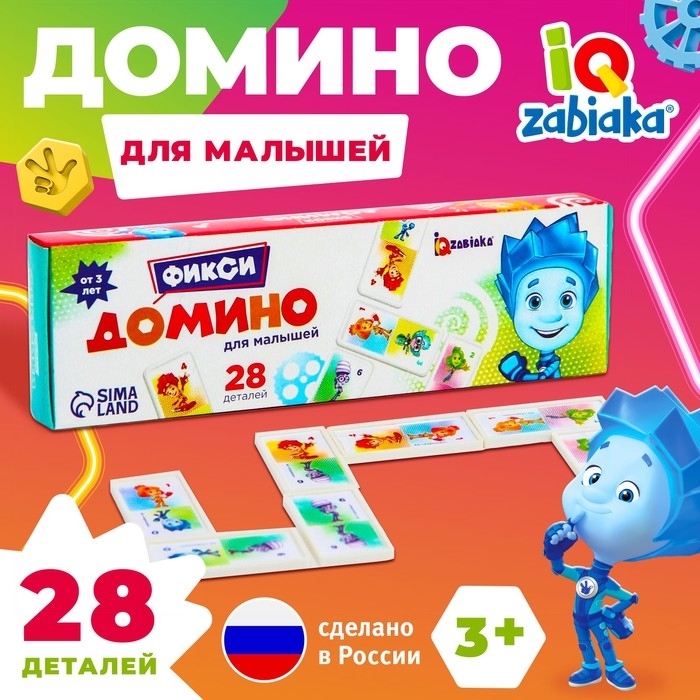 Домино «Фиксики» Домино «Фиксики»