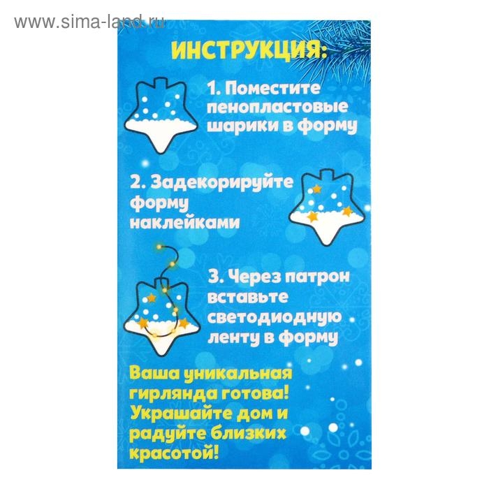 Набор для опытов «Новогодняя гирлянда», звезда Набор для опытов «Новогодняя гирлянда», звезда