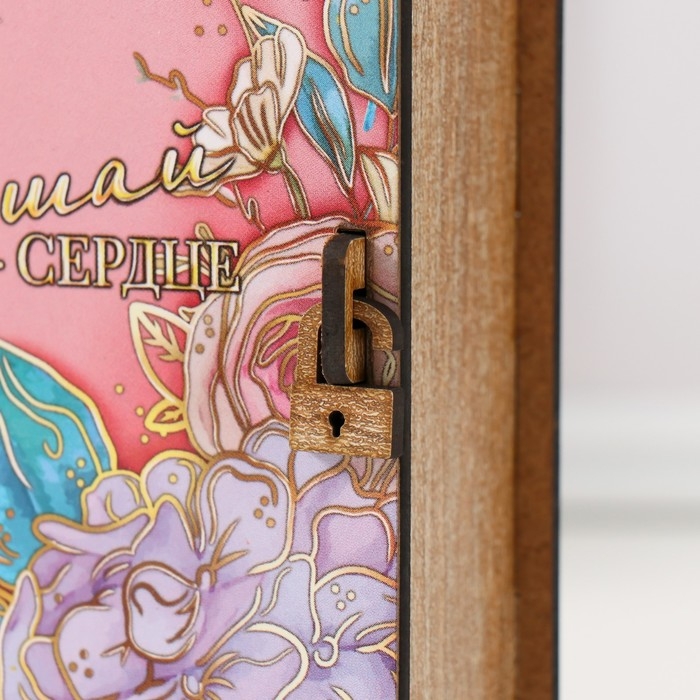 Шкатулка-книга  Шкатулка-книга "Слушай сердце" 14х12х5 см