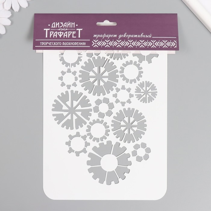 Трафарет пластиковый Трафарет пластиковый "Шестеренки", 16х24 см