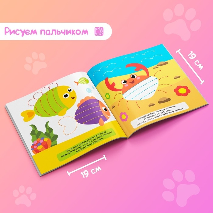 Раскраски набор «Рисуем пальчиками с подсказками», 4 шт. по 16 стр. Раскраски набор «Рисуем пальчиками с подсказками», 4 шт. по 16 стр.