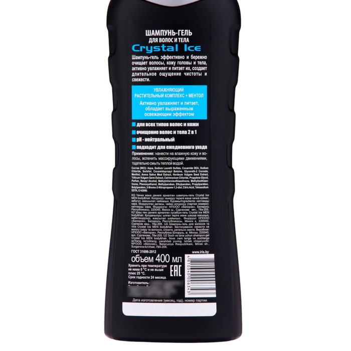 Шампунь-гель для волос и тела Crystal Ice, 400 мл Шампунь-гель для волос и тела Crystal Ice, 400 мл