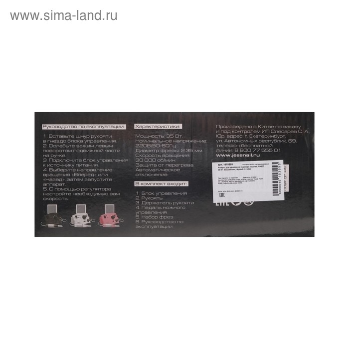 Аппарат для маникюра и педикюра JessNail JD4500, 6 фрез 30000 об/мин, 35 Вт, чёрный Аппарат для маникюра и педикюра JessNail JD4500, 6 фрез 30000 об/мин, 35 Вт, чёрный