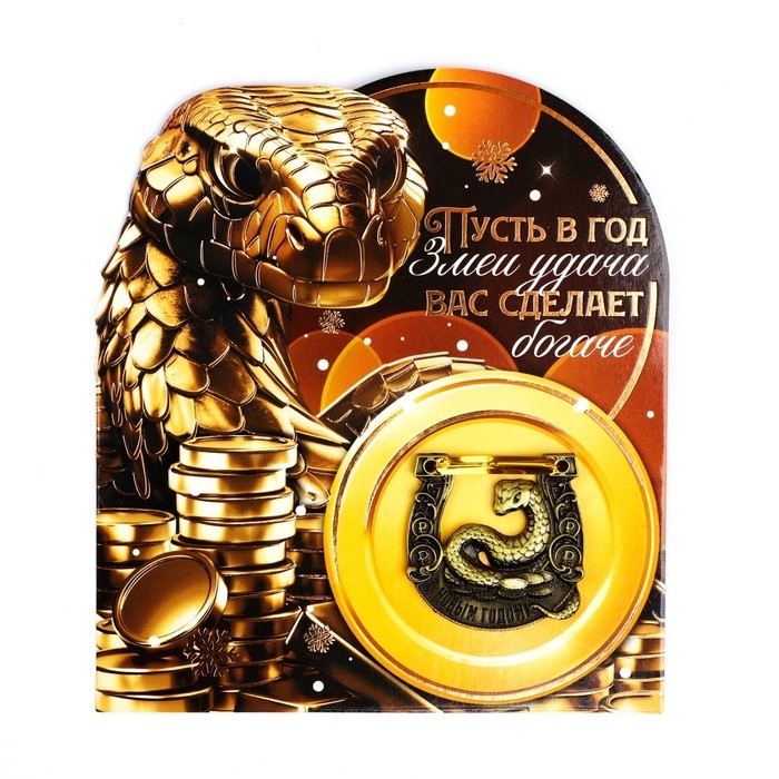Подкова новогодняя «Новый год: Удача сделает богаче», 7 х 10 см Подкова новогодняя «Новый год: Удача сделает богаче», 7 х 10 см