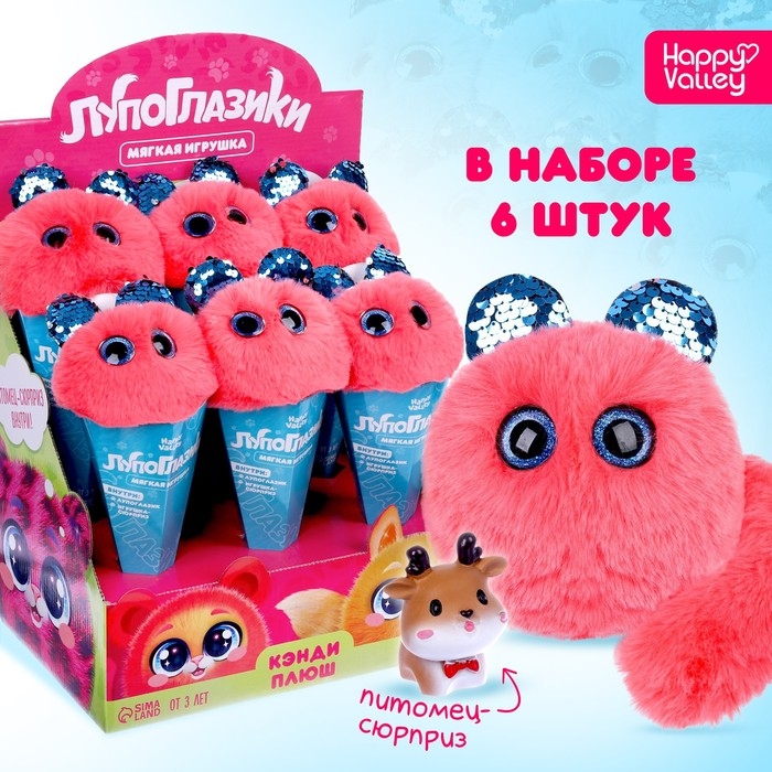 Мягкая игрушка «Лупоглазики. Кэнди-плюш: Булочка» с питомцем,11 см Мягкая игрушка «Лупоглазики. Кэнди-плюш: Булочка» с питомцем,11 см