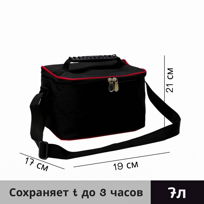 Термосумка на молнии 7 л, цвет чёрный Термосумка на молнии 7 л, цвет чёрный