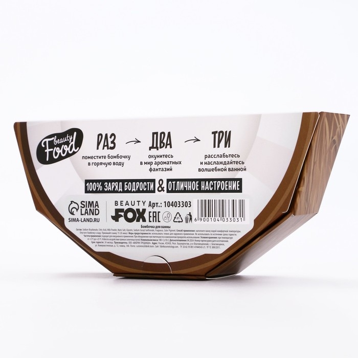 Подарочный набор косметики «Райский кокос», бомбочки для ванны, 9 х 20 г, аромат кокоса, BEAUTY FOOD Подарочный набор косметики «Райский кокос», бомбочки для ванны, 9 х 20 г, аромат кокоса, BEAUTY FOOD