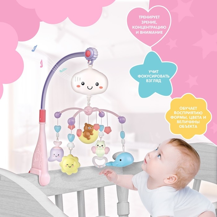 Мобиль музыкальный «Волшебные сны», звук, свет, цвет розовый Мобиль музыкальный «Волшебные сны», звук, свет, цвет розовый