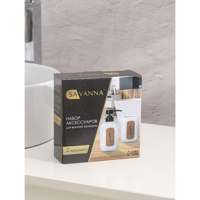 Набор аксессуаров для ванной комнаты SAVANNA «Лофт», 2 предмета (дозатор для мыла, стакан) Набор аксессуаров для ванной комнаты SAVANNA «Лофт», 2 предмета (дозатор для мыла, стакан)