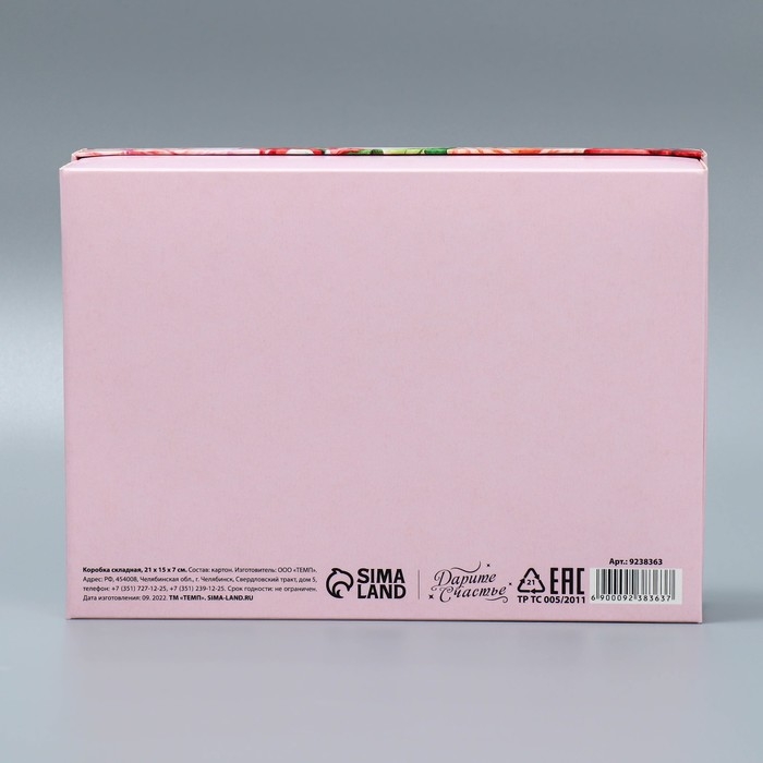 Коробка подарочная складная, упаковка, «Цветы», 21 х 15 х 7 см