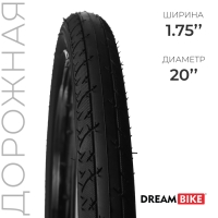 Покрышка 20"x1.75" (HY-165) Dream Bike