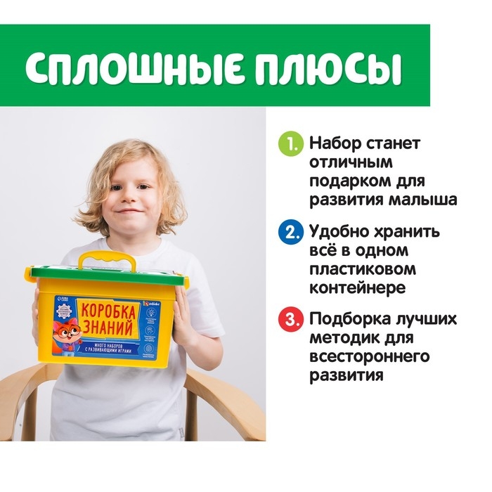 Развивающий набор &laquo;Готовимся к школе&raquo;