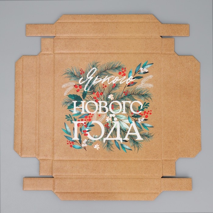 Коробка подарочная новогодняя складная «Яркого Нового года», 20 х 20 х 5 см, Новый год Коробка подарочная новогодняя складная «Яркого Нового года», 20 х 20 х 5 см, Новый год