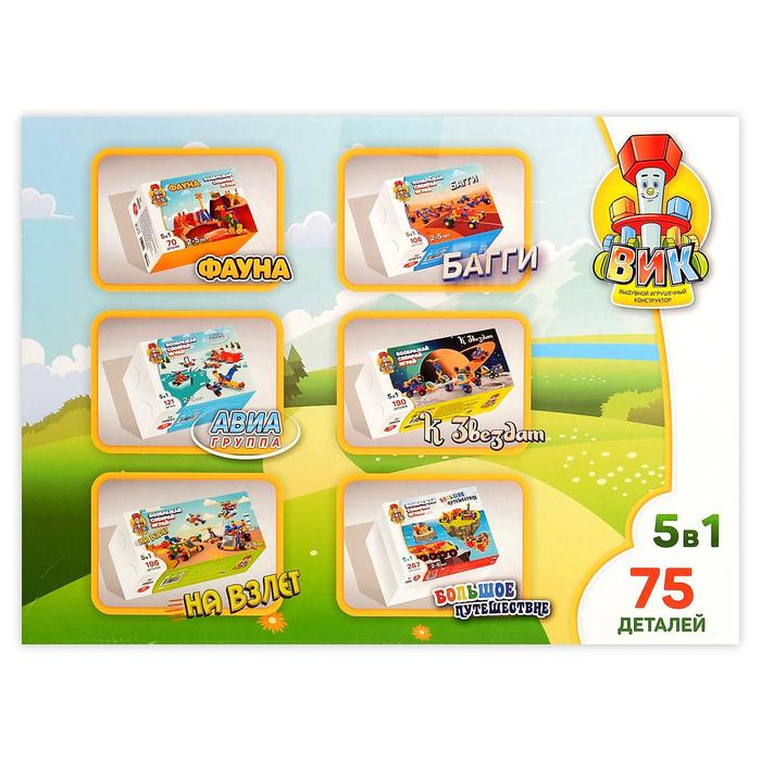 Конструктор «Техно», 75 деталей Конструктор «Техно», 75 деталей
