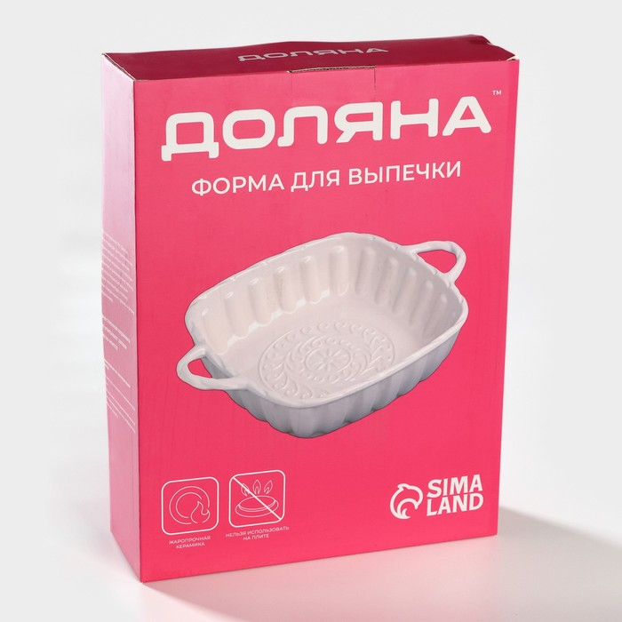 Форма для выпечки из жаропрочной керамики Доляна «Массимо», 33×25,5×7,5 см, цвет синий Форма для выпечки из жаропрочной керамики Доляна «Массимо», 33×25,5×7,5 см, цвет синий