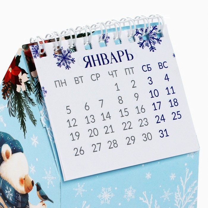 Календарь-органайзер 2025 домик &laquo;Счастливого Нового года&raquo;, 8,5 х 12 см
