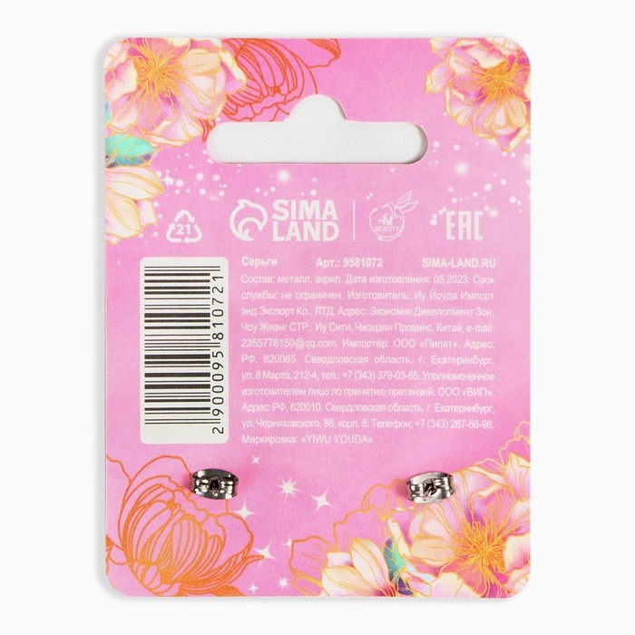 Серьги «Кошечки», 2 х 1,5 см Серьги «Кошечки», 2 х 1,5 см