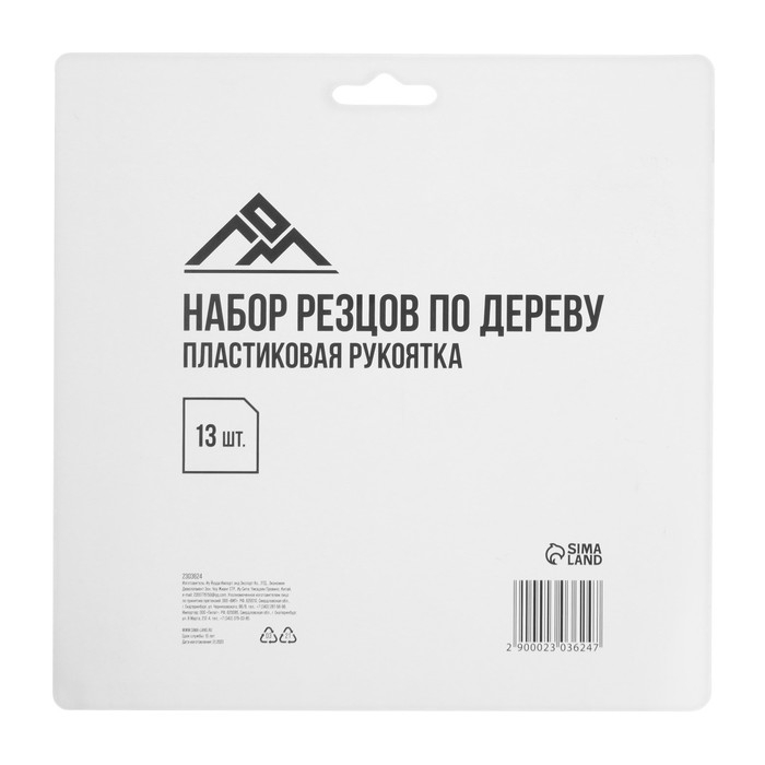 Набор резцов универсальных ЛОМ, пластиковая рукоятка, 13 шт. Набор резцов универсальных ЛОМ, пластиковая рукоятка, 13 шт.