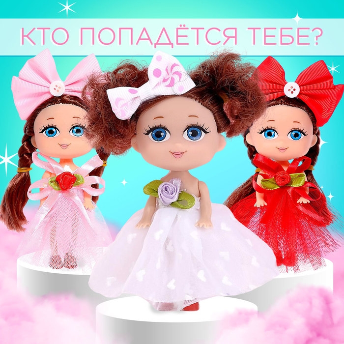 Кукла малышка «Чудесной девочке», МИКС Кукла малышка «Чудесной девочке», МИКС