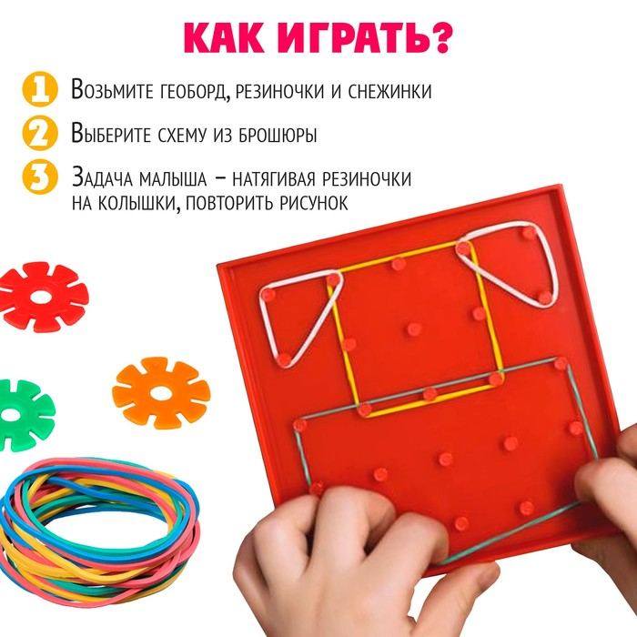Геоборд «Математический планшет: весёлые картинки» с инструкцией по схемам, цвета МИКС, по методике Монтессори Геоборд «Математический планшет: весёлые картинки» с инструкцией по схемам, цвета МИКС, по методике Монтессори