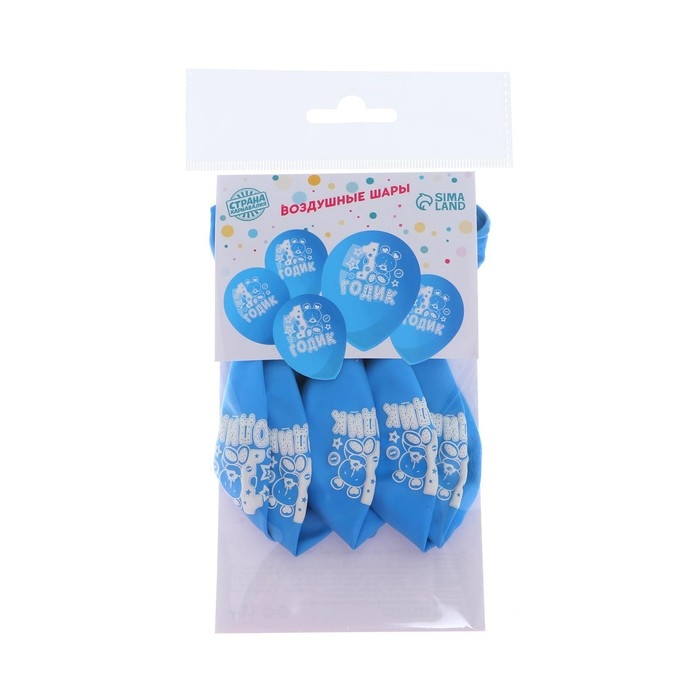 Воздушный шар латексный 12" "1 годик", мальчик, 5 шт.