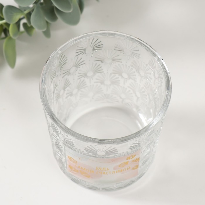 Банка для свечей стекло  Банка для свечей стекло "Будь самой счастливой" прозрачная 200 мл 7,5х7,5х8,2 см