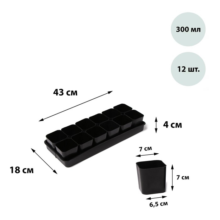 Набор для рассады: стаканы по 300 мл (12 шт.), поддон 43 × 18 см, МИКС, Greengo Набор для рассады: стаканы по 300 мл (12 шт.), поддон 43 × 18 см, МИКС, Greengo