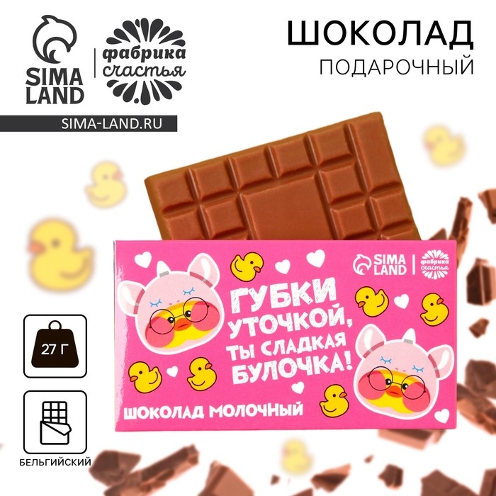 Шоколад молочный «Утка», 27 г. Шоколад молочный «Утка», 27 г.