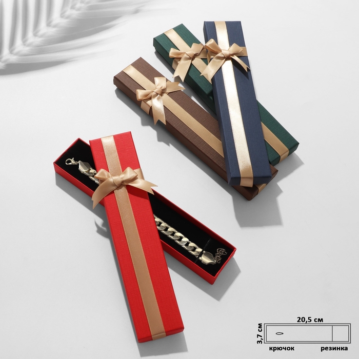 Коробочка подарочная под браслет/цепочку/часы «Презент» 21×4×2,5, цвет МИКС Коробочка подарочная под браслет/цепочку/часы «Презент» 21×4×2,5, цвет МИКС