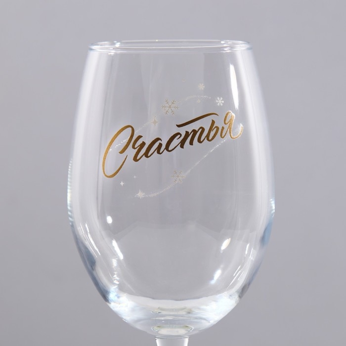 Бокалы для вина «Твоя улыбка», подарочный набор на Новый год, 360 мл, 2 шт Бокалы для вина «Твоя улыбка», подарочный набор на Новый год, 360 мл, 2 шт