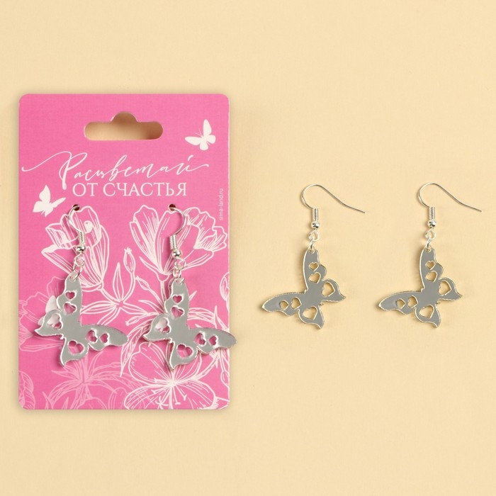 Серьги «Бабочки», 6 х 9 см Серьги «Бабочки», 6 х 9 см