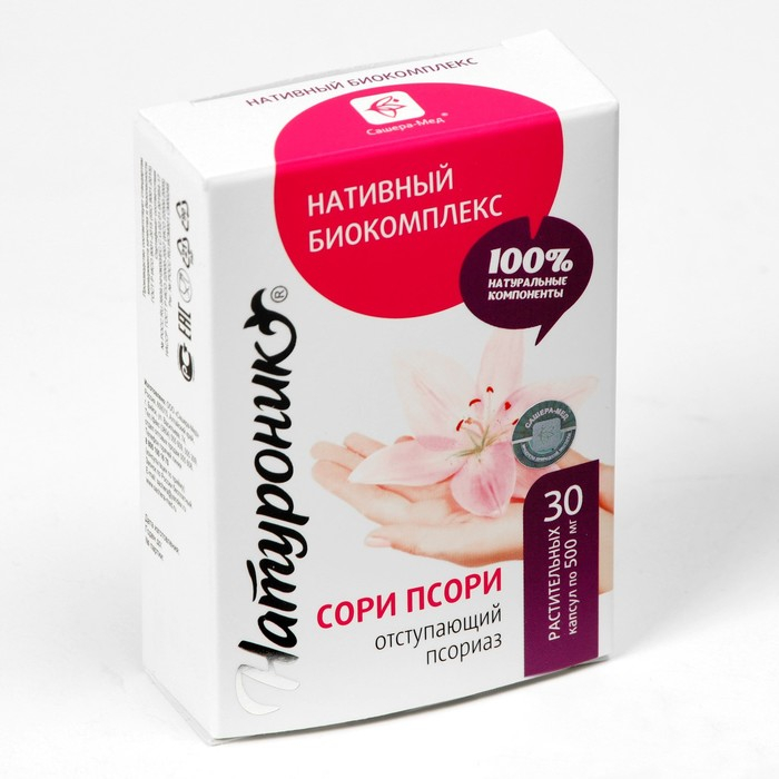 Натуроник сори псори отступающий псориаз Натуроник сори псори отступающий псориаз
