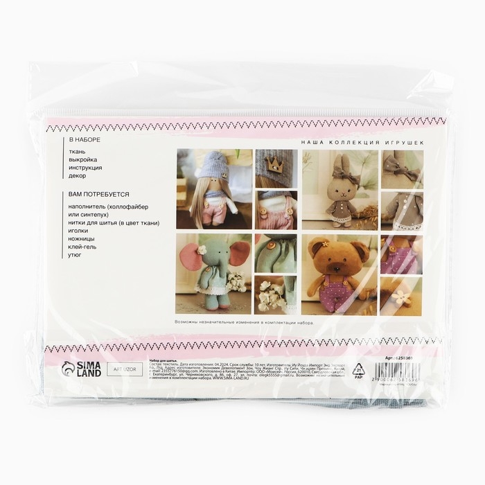 Набор для шитья игрушки-малютки «Слонёнок Тереза», 17 см Набор для шитья игрушки-малютки «Слонёнок Тереза», 17 см