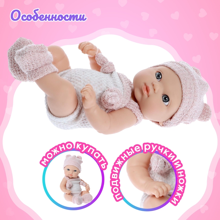 Пупс «Мой малыш» с аксессуарами Пупс «Мой малыш» с аксессуарами