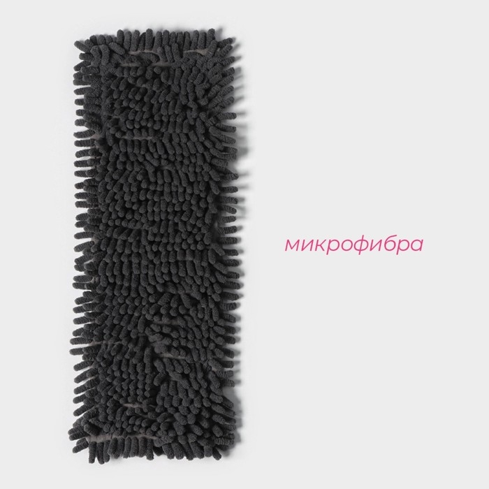Насадка для плоской швабры Доляна, микрофибра букли, 43×13 см, цвет серый Насадка для плоской швабры Доляна, микрофибра букли, 43×13 см, цвет серый