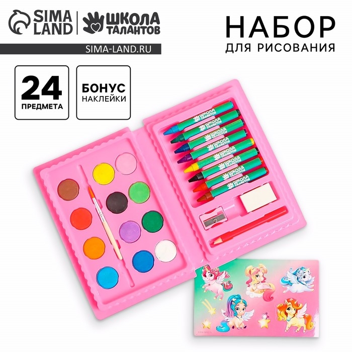 Набор для творчества «Волшебные единороги», 24 предмета Набор для творчества «Волшебные единороги», 24 предмета