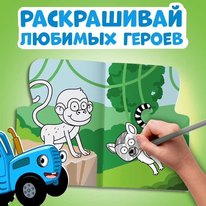 Набор раскрасок с наклейками, 2 шт. по 12стр., 17 × 24 см, Синий трактор Набор раскрасок с наклейками, 2 шт. по 12стр., 17 × 24 см, Синий трактор
