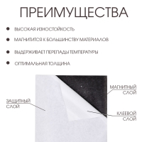 Магнитный винил, с ПВХ поверхностью, А4, 2 шт, толщина 0.3 мм, 21 х 29.7 см, белый