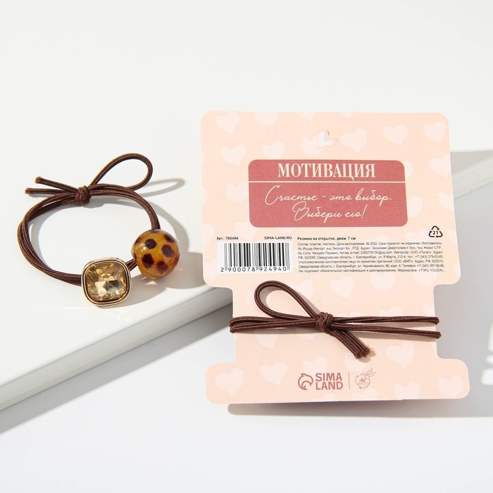 Резинка для волос «Я могу. Делаю.» Резинка для волос «Я могу. Делаю.»