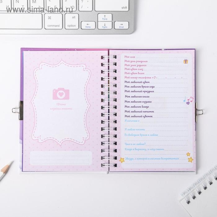 Анкета на замочке, в твердой обложке А6, 40 листов «Замурчательная»