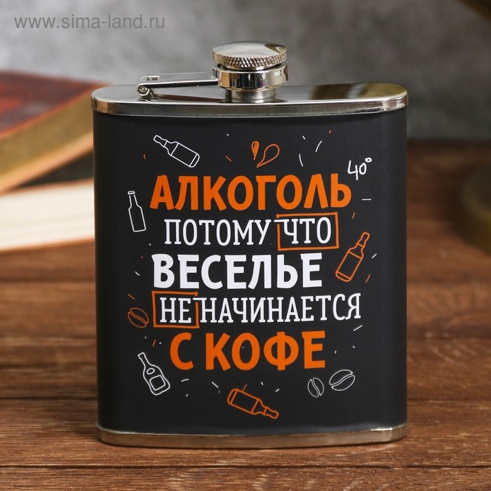 Фляжка «Алкоголь», 210 мл Фляжка «Алкоголь», 210 мл