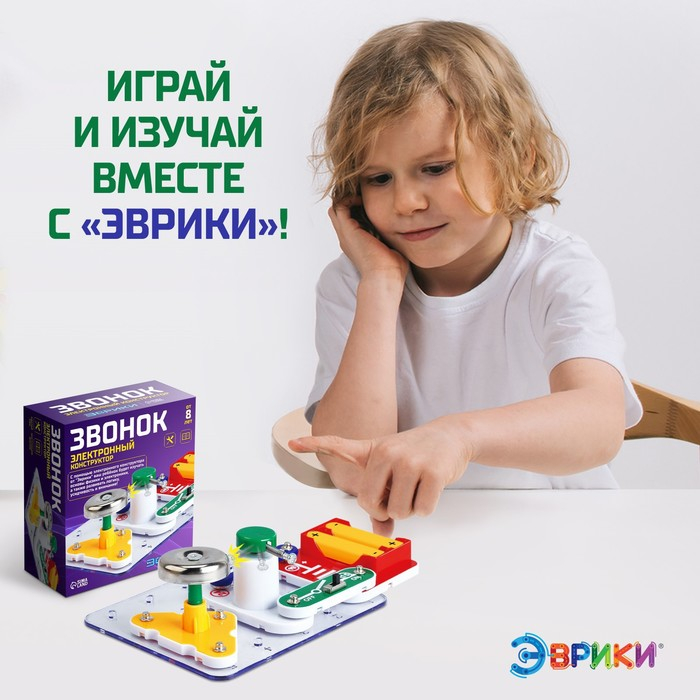 Электронный конструктор «Звонок», 11 элементов Электронный конструктор «Звонок», 11 элементов