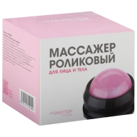 Роликовый массажёр ONLYTOP, цвет розовый