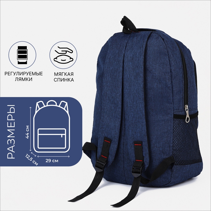 Рюкзак мужской на молнии, 3 наружных кармана, цвет синий Рюкзак мужской на молнии, 3 наружных кармана, цвет синий