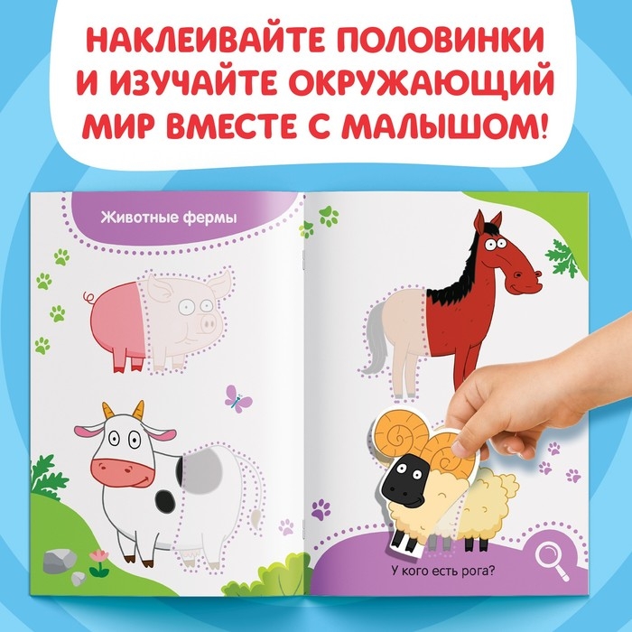 Набор с наклейками «Весёлые половинки», Синий трактор Набор с наклейками «Весёлые половинки», Синий трактор