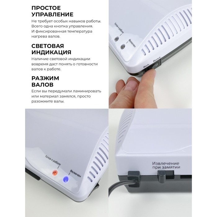 Ламинатор A3 75-175 мкм, 2 вала, скорость 30 см/мин, Гелеос  Ламинатор A3 75-175 мкм, 2 вала, скорость 30 см/мин, Гелеос "ЛМ А3+(БС)"