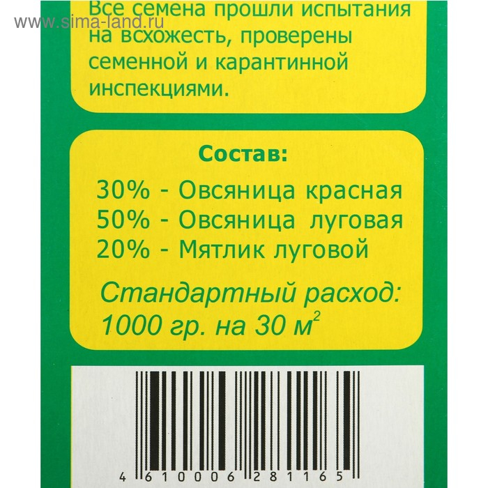 Газон  Газон "Красотень", "Гном" 1 кг