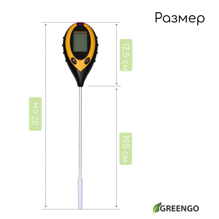 Измеритель почвы 4 в 1: для влажности, кислотности, освещёности и температуры, Greengo Измеритель почвы 4 в 1: для влажности, кислотности, освещёности и температуры, Greengo